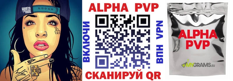 Альфа ПВП кристаллы  сколько стоит  Заволжье 