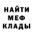 Меф 4 MMC Louise Ogden