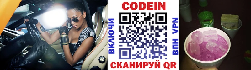 Codein Purple Drank  Заволжье 