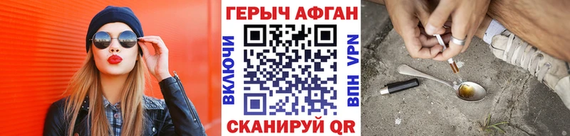 даркнет сайт Заволжье ГЕРОИН VHQ