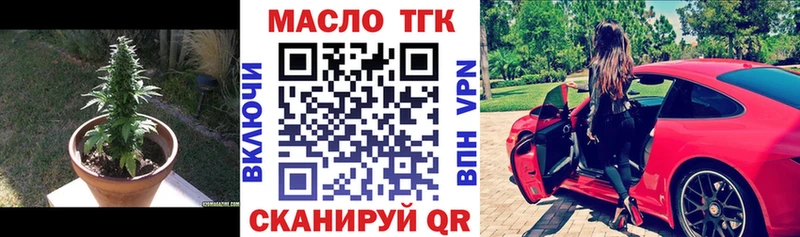 ТГК вейп с тгк OMG как зайти Заволжье